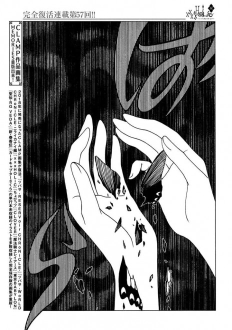 xxxHOLiC: Rei